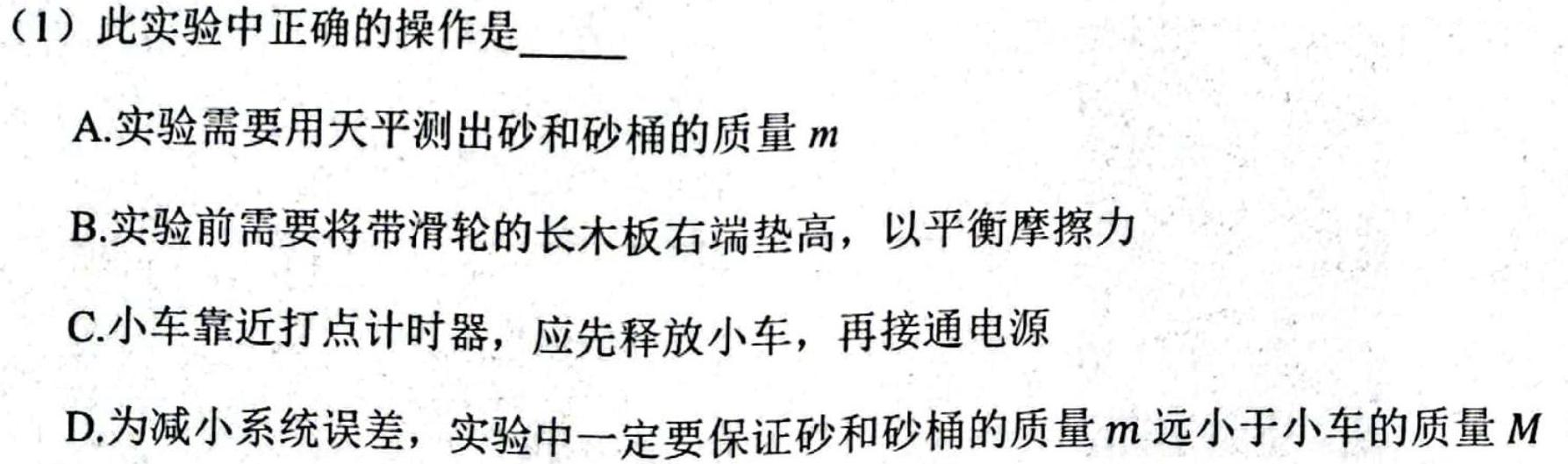 陕西省2024年八年级教学质量监测(物理)试卷答案