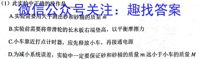 ［重庆大联考］2024年重庆高一考试物理试题答案