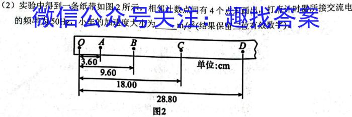 2024届黑龙江高三考试试卷4月联考(⇧)物理`