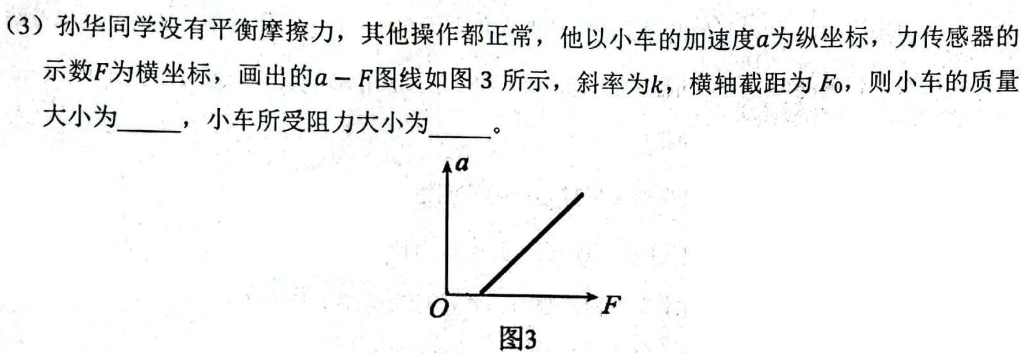 2024年广东省中考模拟卷(四)(物理)试卷答案