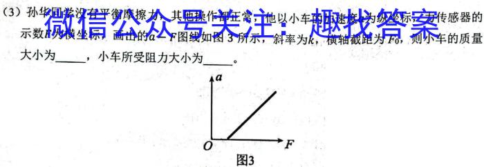 云南师大附中2023-2024年2022级高二教学测评月考卷(七)7q物理