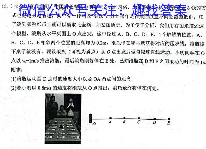 河北省2023-2023学年第二学期七年级阶段练习一物理试题答案