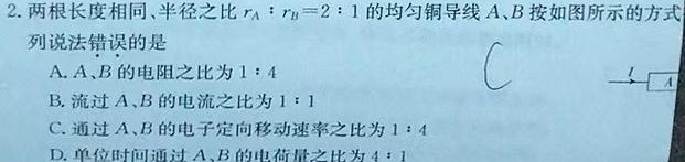 河北省2023-2024学年度八年级第二学期期中教学质量监测(24-CZ178b)(物理)试卷答案