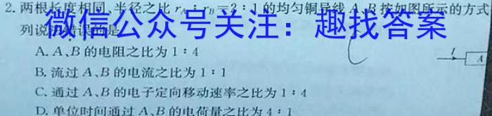 山西省2024年中考考前适应性训练(三)[不是测试三]物理试题答案