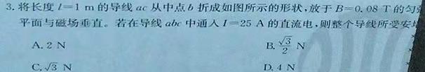 [今日更新]天一大联考 2024年普通高等学校招生全国统一考试预测卷(5月).物理试卷答案