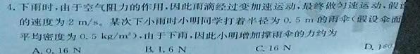 [今日更新]三湘名校教育联盟·2024年上学期高一期中大联考.物理试卷答案