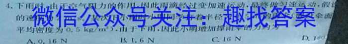 2023-2024学年辽宁省高一考试5月联考(24-514A)物理试题答案