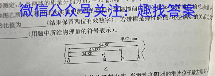 琢名小渔·2025届高三年级开学调研检测(一)1物理试题答案