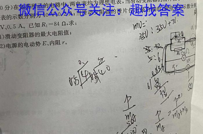 河北省唐山市2023-2024学年第二学期七年级期中检测卷物理试卷答案