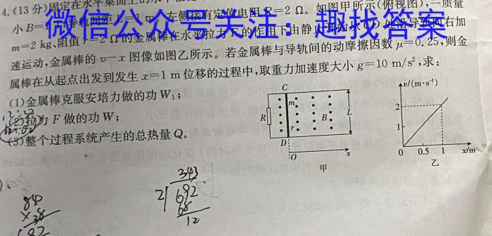 河南省2024年高一年级春期六校第一次联考h物理