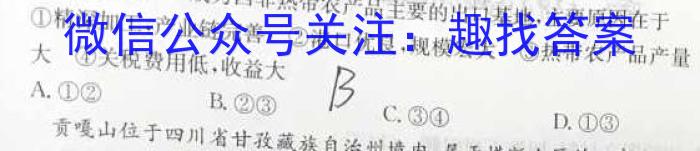 名校计划2024年河北省中考适应性模拟检测试卷(导向二)地理试卷答案