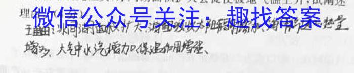 太原市第三十七中学校2025届初三年级上学期入学考试&政治