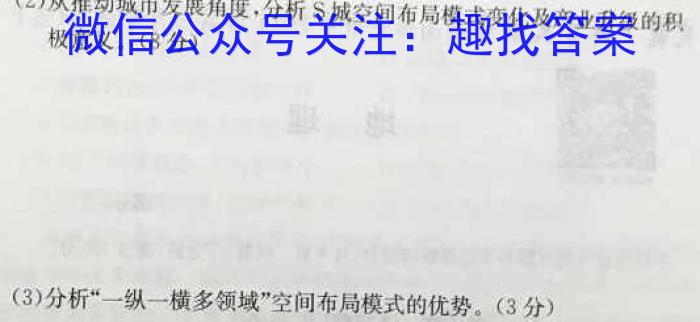 [今日更新]2024年河南省普通高中招生考试预测卷(A)地理h