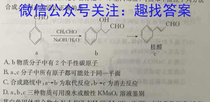 安徽省2024-2025学年九年级上学期教学质量调研一(无标题)化学