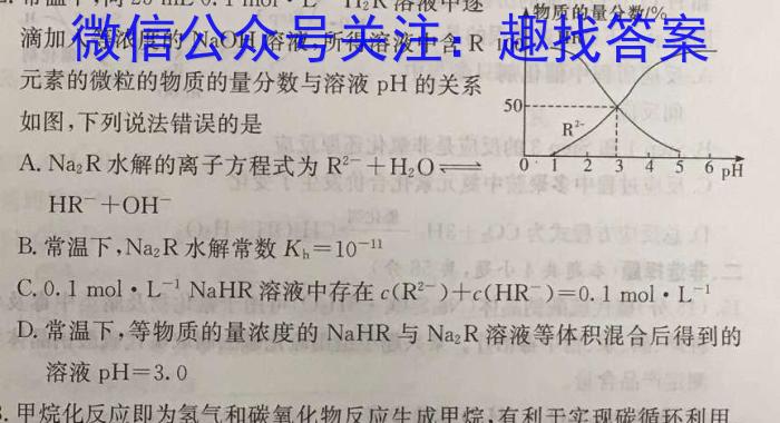 q九师联盟 2024届高三押题信息卷(二)2化学