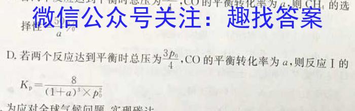 2024年河北省初中毕业生升学文化课模拟测评（二）化学