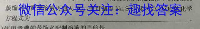 江西省2023-2024学年第二学期高一下学期第七次联考化学