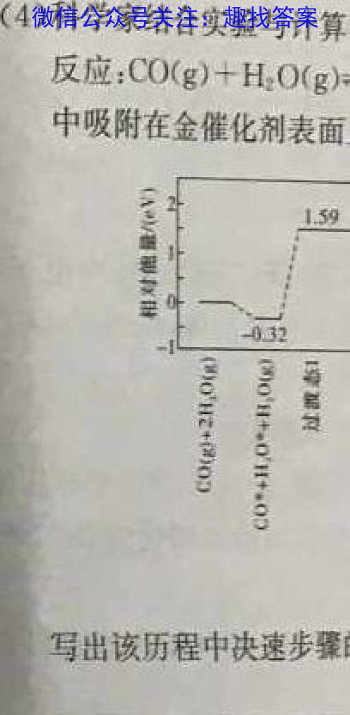 四川省2023-2024学年度高二年级下学期3月开学考试卷化学