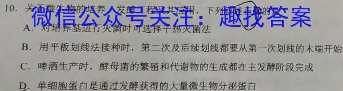 安徽六校教育研究会2024届高三年级第二次素养测试(2024.2)生物学试题答案