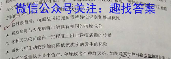 文博志鸿2024年河南省普通高中招生考试模拟试卷（经典二）生物学试题答案