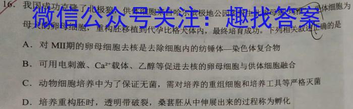 颍东区2023-2024学年度(上)八年级教学质量调研检测生物学试题答案