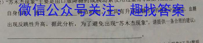 2024年河北省初中毕业生升学文化课模拟考试(导向一)生物学试题答案