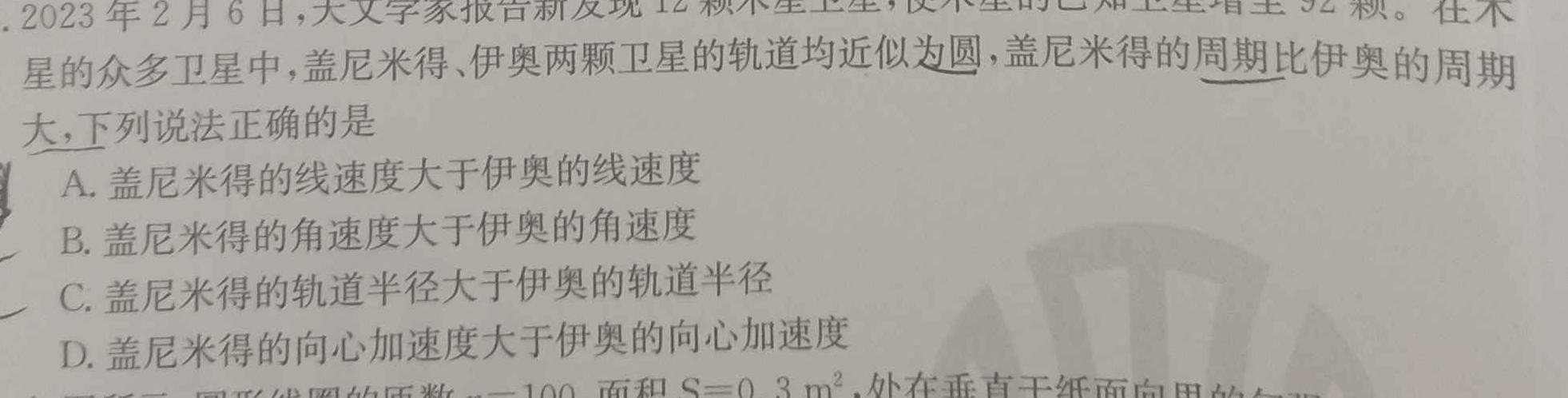 [今日更新]2024年山西省中考模拟联考试题(三).物理试卷答案