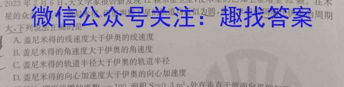 2024年广州市普通高中毕业班冲刺训练题(三)物理`