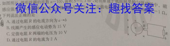 山东省日照市2021级高三模拟考试（2月）物理`