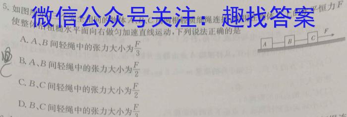 富平县2023-2024学年度第一学期七年级期末教学质量检测试题物理试卷答案