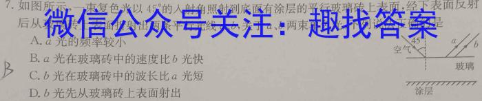 卓育云·2023-2024中考学科素养自主测评卷(三)物理试卷答案