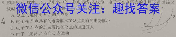 江西省2023-2024学年度七年级5月第七次测试月考物理试题答案