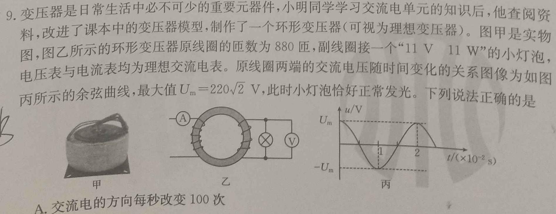 [今日更新]南昌市2024年初三年级第二次调研检测.物理试卷答案