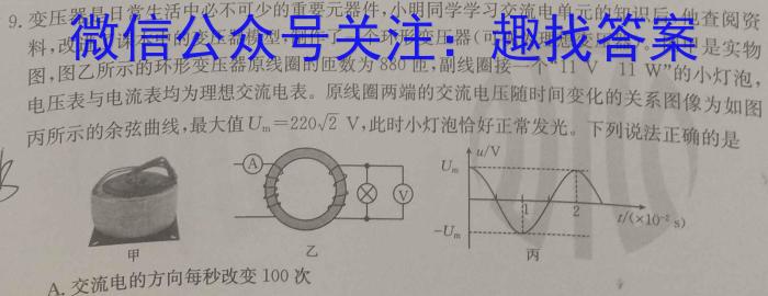 衢州市2024年6月高一年级教学质量检测试卷物理试卷答案