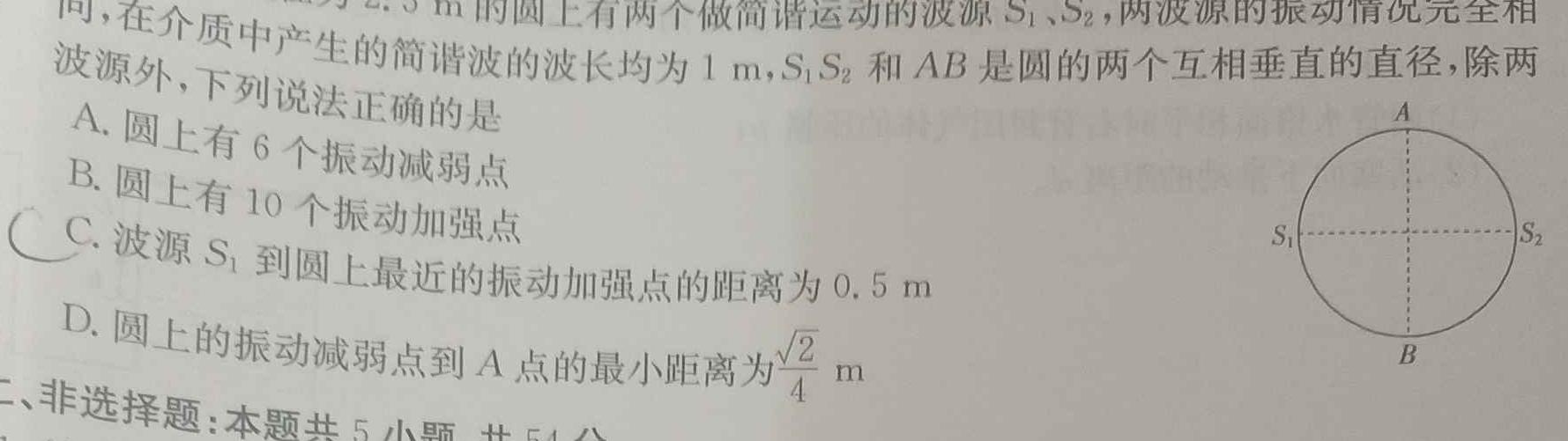 炎德英才大联考长郡中学2025届高三月考试卷(一)1(物理)试卷答案