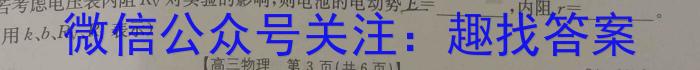 2024年6月浙江省学业水平适应性考试（高一年级）物理试题答案