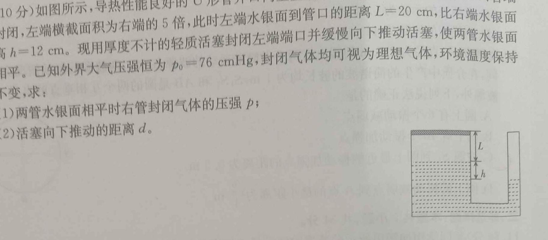 [今日更新]甘肃省白银市2024年九年级第二次诊断考试(24-02-RCCZ14c).物理试卷答案