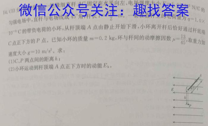 辽宁省2023-2024学年度下学期高二年级4月阶段考试物理试卷答案