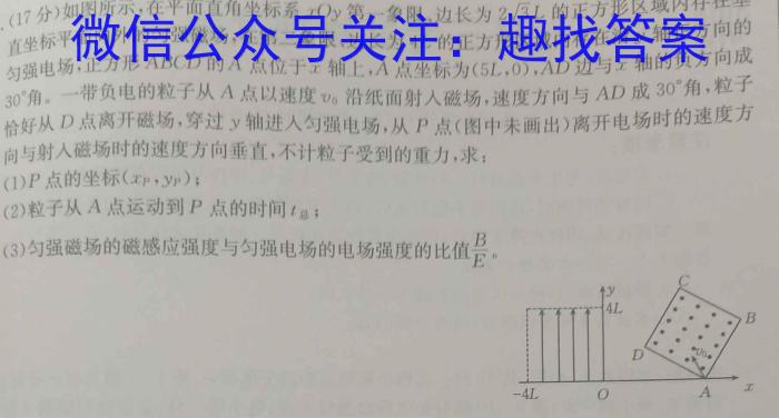 山西省2023-2024高二7月联考(597)物理试题答案