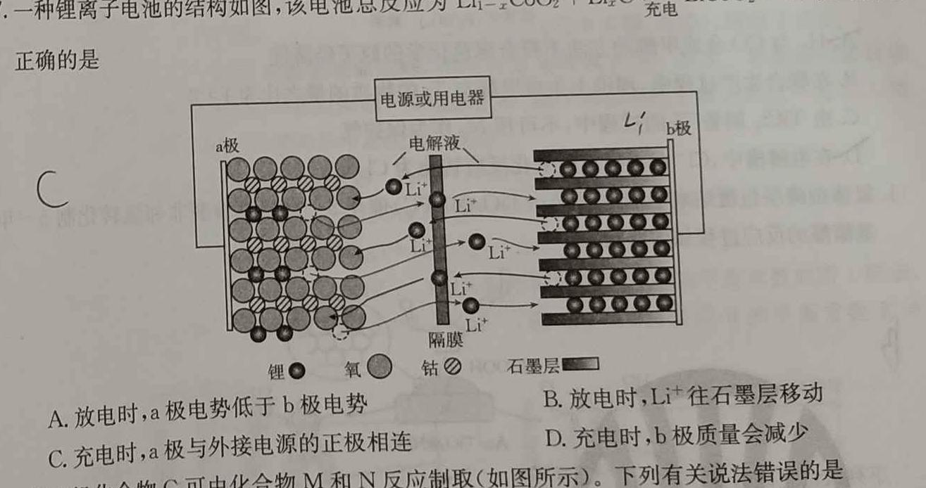 【热荐】巴蜀中学2024届高考适应性月考卷（八）化学