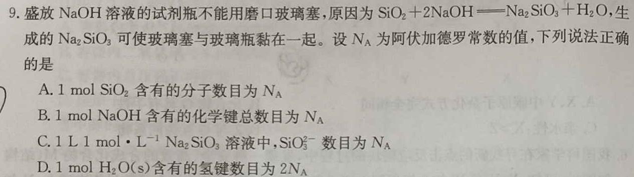 1江淮名卷2024年安徽中考押题卷(三)化学试卷答案