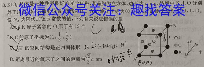 3齐鲁名校大联考 2024届山东省高三第三次学业质量联合检测化学试题