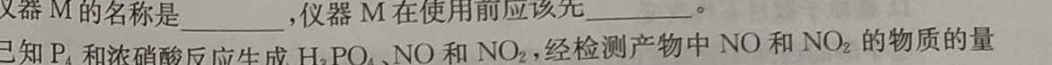 【热荐】陕西省2023-2024学年高二3月联考化学