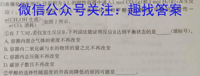 3名校之约-2024河南省中招考试模拟试卷(二)2化学试题