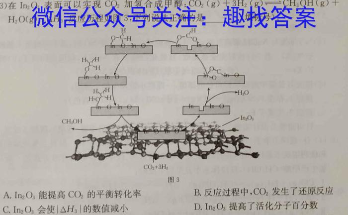 河南省2023-2024学年高中毕业班阶段性测试（六）化学