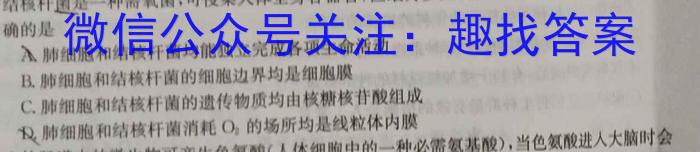 卓育云·2023-2024中考学科素养自主测评卷（四）生物学试题答案