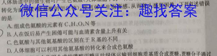 贵州省黔南州2024年初中学业水平模拟考试（二）生物学试题答案