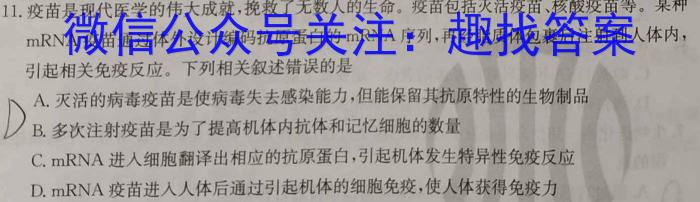 2024届江西省八年级第八次阶段适应性评估[PGZX A JX]生物学试题答案