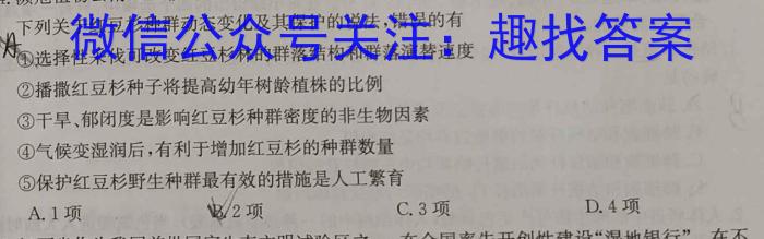 安徽省2024年初中学业水平考试冲刺(二)2生物学试题答案