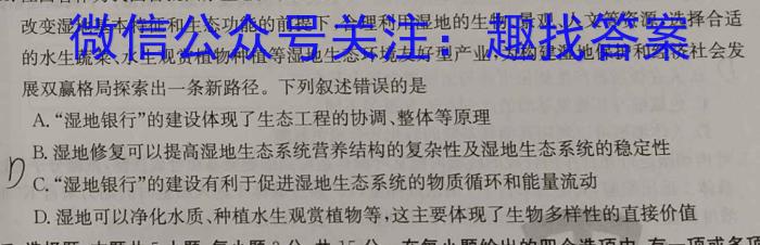 2023-2024学年江西省景德镇高二试卷3月联考(24-381B)生物学试题答案